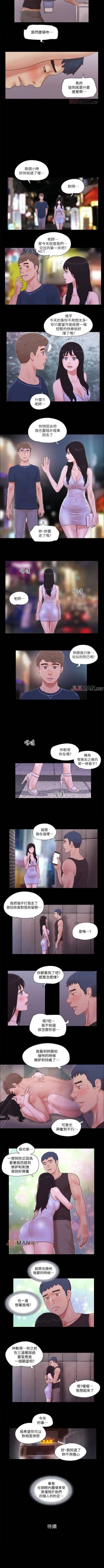 Page 229 of 【周五连载】协议换爱（作者：遠德） 第1~61话