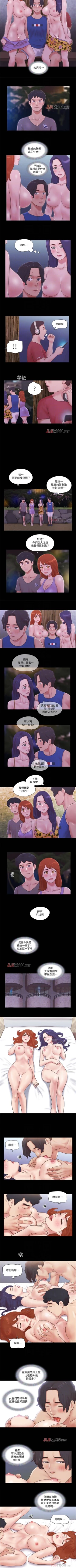 Page 232 of 【周五连载】协议换爱（作者：遠德） 第1~61话
