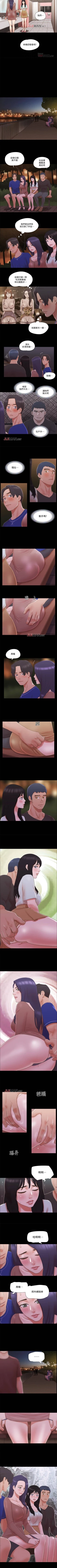 Page 249 of 【周五连载】协议换爱（作者：遠德） 第1~61话