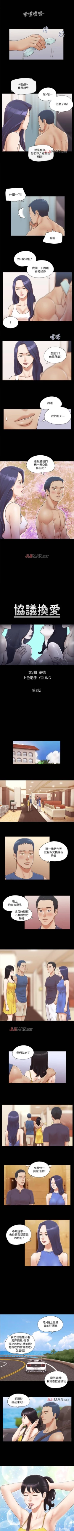 Page 32 of 【周五连载】协议换爱（作者：遠德） 第1~61话