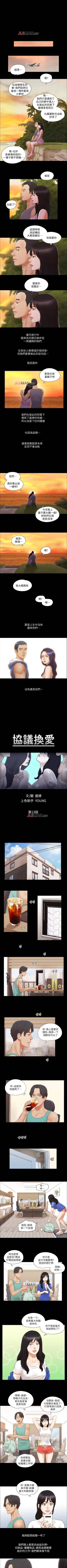 Page 55 of 【周五连载】协议换爱（作者：遠德） 第1~61话