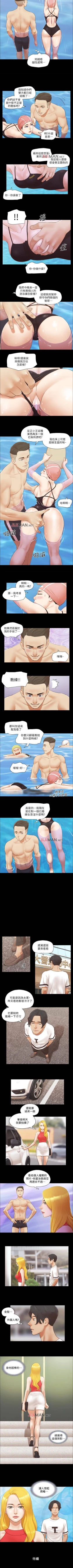 Page 71 of 【周五连载】协议换爱（作者：遠德） 第1~61话