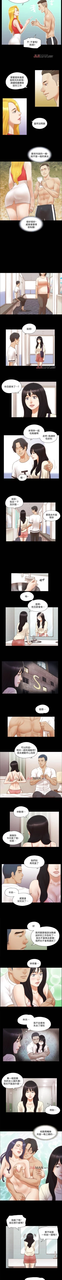 Page 73 of 【周五连载】协议换爱（作者：遠德） 第1~61话