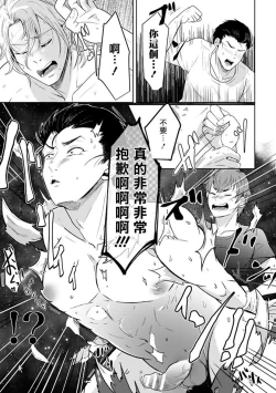 Page 17 of Danchi Tsuma Mesu Onii-san W Netoru| 宿舍人妻NTR~夫夫雌墮之日