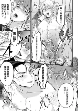 Page 21 of Danchi Tsuma Mesu Onii-san W Netoru| 宿舍人妻NTR~夫夫雌墮之日