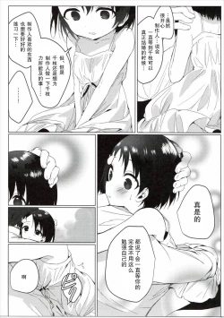 Page 15 of Bridal Little Bright