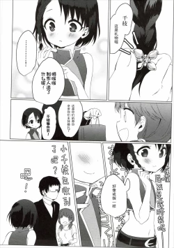 Page 21 of Bridal Little Bright