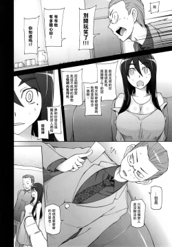 Page 36 of Kanojo wa Chou Yuumei Geinoujin... Soshite Boku ni Naisho de AV Joyuu Satomi-Satona Gojitsudan 3