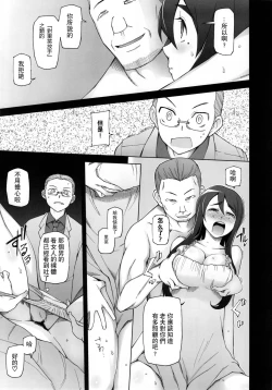 Page 39 of Kanojo wa Chou Yuumei Geinoujin... Soshite Boku ni Naisho de AV Joyuu Satomi-Satona Gojitsudan 3