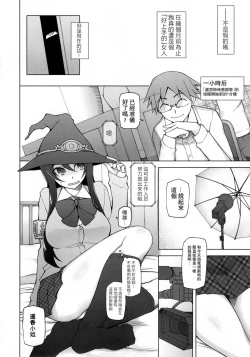 Page 4 of Kanojo wa Chou Yuumei Geinoujin... Soshite Boku ni Naisho de AV Joyuu Satomi-Satona Gojitsudan 3