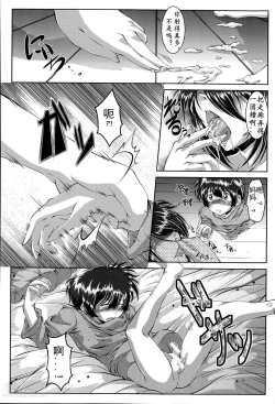 Page 10 of Musuko Kui