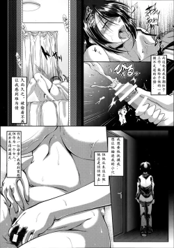 Page 8 of Musuko Kui
