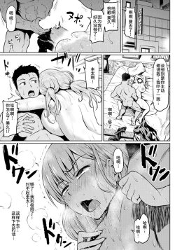 Page 13 of Kare no Otouto ni Netorare