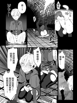 Page 16 of Chounai Drill Kussaku Monzetsu Akume Jigoku