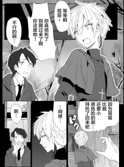 Page 5 of Chounai Drill Kussaku Monzetsu Akume Jigoku