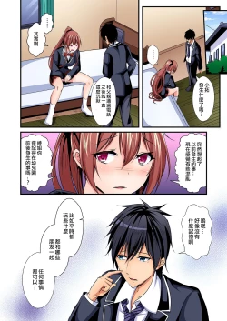 Page 5 of Irekawatte Dotabata Ecchi! ~Aya-nee no Binkan na Karada ni Ore wa Taerarenai 5