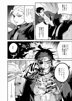 Page 19 of tadasii akuma hara i no susume