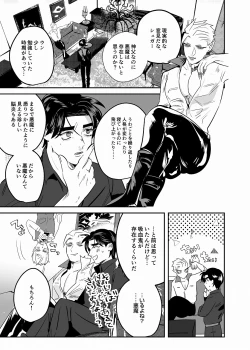 Page 6 of tadasii akuma hara i no susume