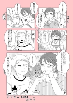 Page 17 of SM調教漫画④痴漢編＋J庭
