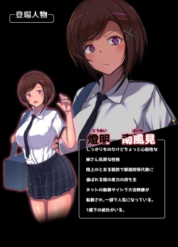 Page 3 of Koujoku  Juurin