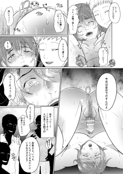 Page 9 of SM調教漫画⑤公開調編+α