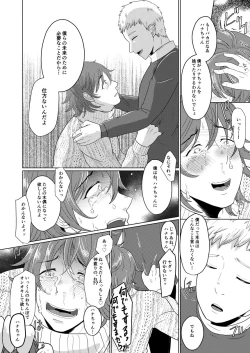 Page 15 of SM調教漫画⑥モブ３P+予定