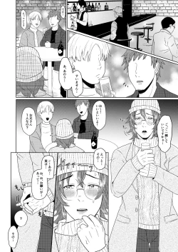 Page 3 of SM調教漫画⑥モブ３P+予定