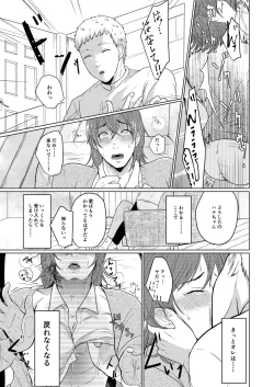 Page 16 of SM調教漫画⑦完結編
