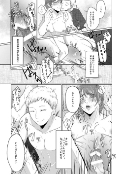 Page 22 of SM調教漫画⑦完結編