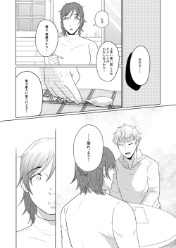 Page 3 of SM調教漫画⑦完結編