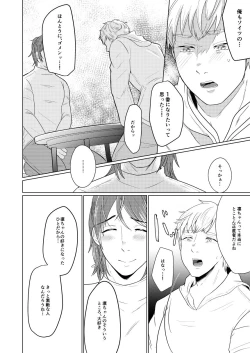 Page 5 of SM調教漫画⑦完結編