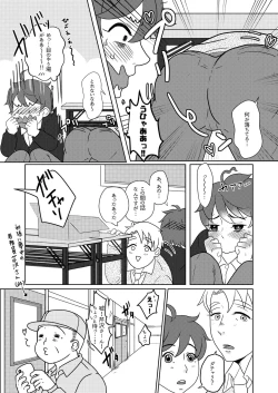 Page 14 of 僕の先輩はえっちが過ぎるっ