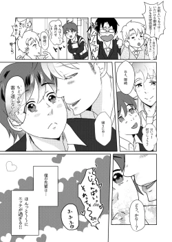 Page 34 of 僕の先輩はえっちが過ぎるっ