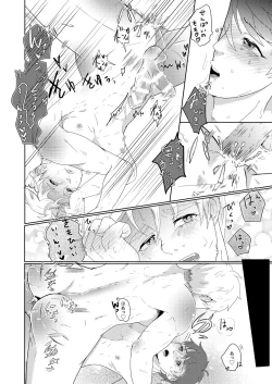 Page 28 of 僕の先輩はえっちが過ぎるっ2