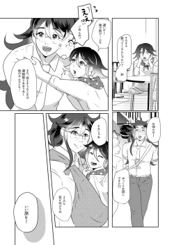 Page 19 of Sono Te o Tsunagu Koto wa Mou Nai