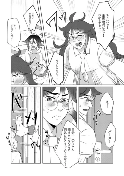 Page 22 of Sono Te o Tsunagu Koto wa Mou Nai