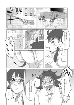 Page 24 of Sono Te o Tsunagu Koto wa Mou Nai