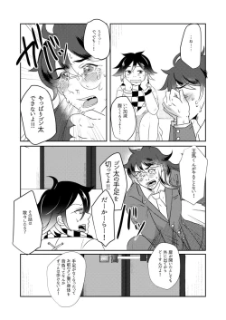 Page 4 of Sono Te o Tsunagu Koto wa Mou Nai