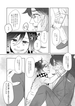 Page 6 of Sono Te o Tsunagu Koto wa Mou Nai