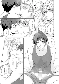 Page 14 of Sweet Cherry Compote