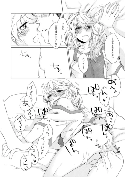 Page 17 of Sweet Cherry Compote