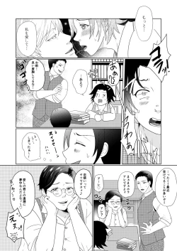 Page 9 of Wisteria no Niwa de Anata to