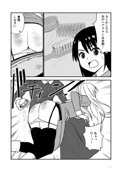 Page 20 of Maid Minarai wa Mita