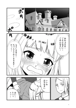 Page 29 of Maid Minarai wa Mita