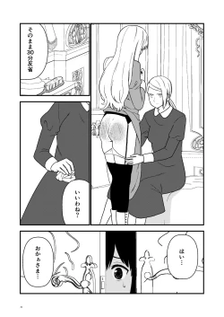 Page 30 of Maid Minarai wa Mita