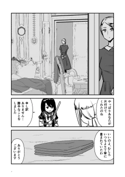 Page 4 of Maid Minarai wa Mita
