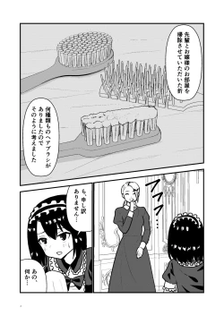 Page 6 of Maid Minarai wa Mita
