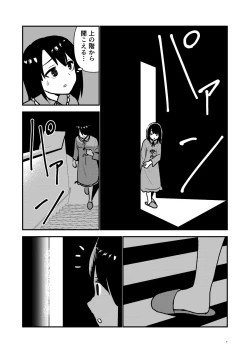 Page 9 of Maid Minarai wa Mita