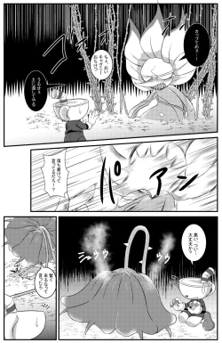 Page 10 of My sweet haney