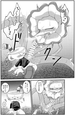 Page 17 of My sweet haney